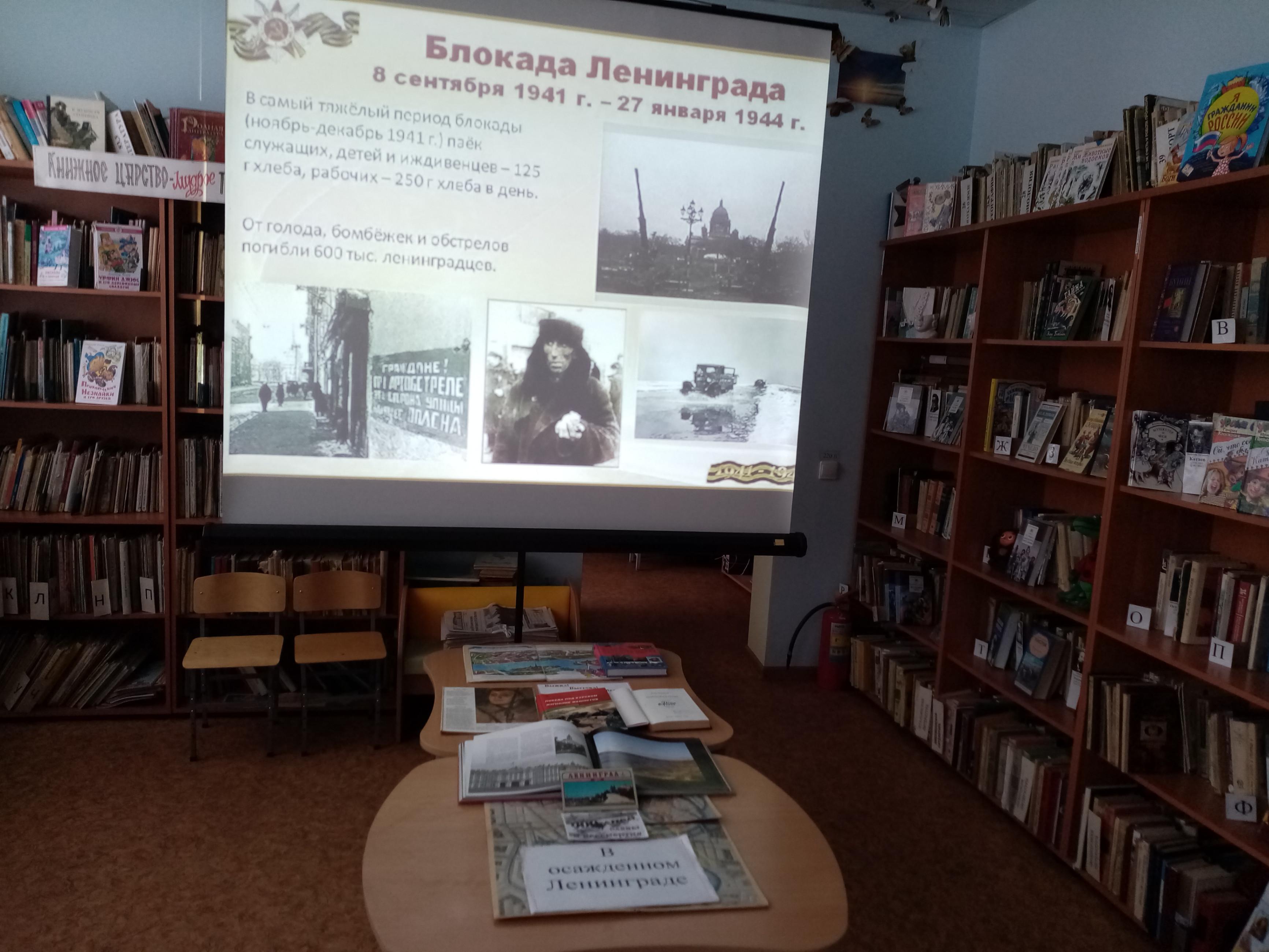 Час мужества «Город, победивший смерть»