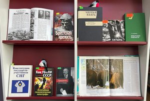 Выставка «Как навечно Русь да Беларусь»