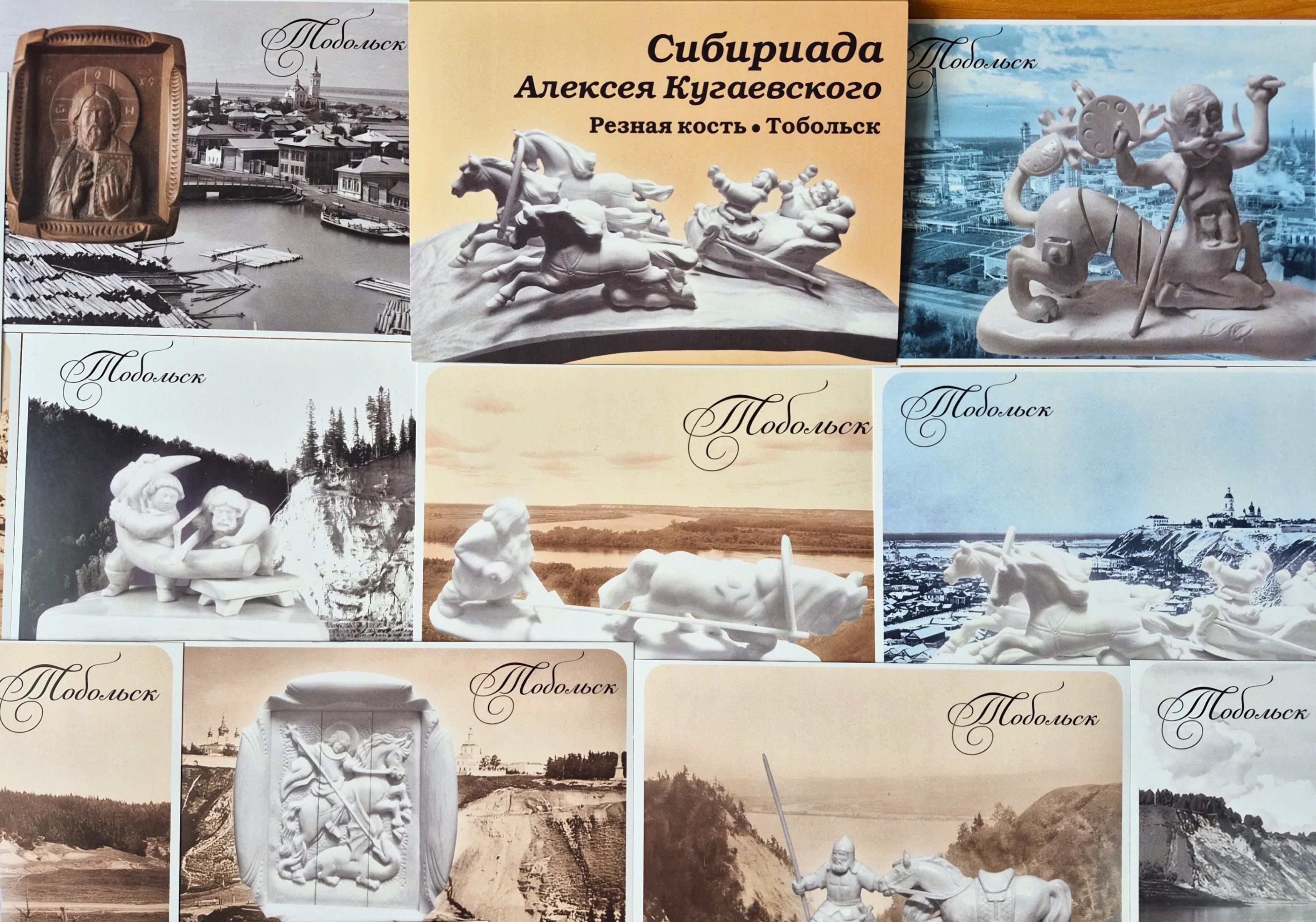 «Сибириада Алексея Кугаевского»