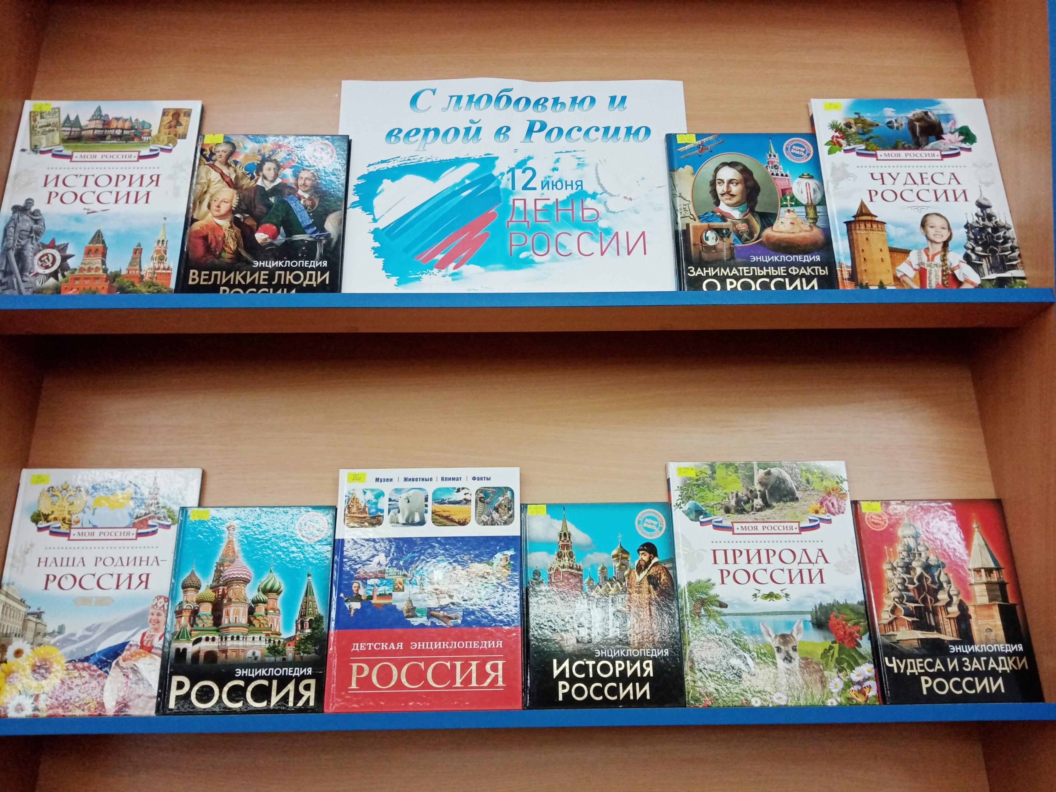 Музыкально-тематическая беседа «Многоликая Россия»