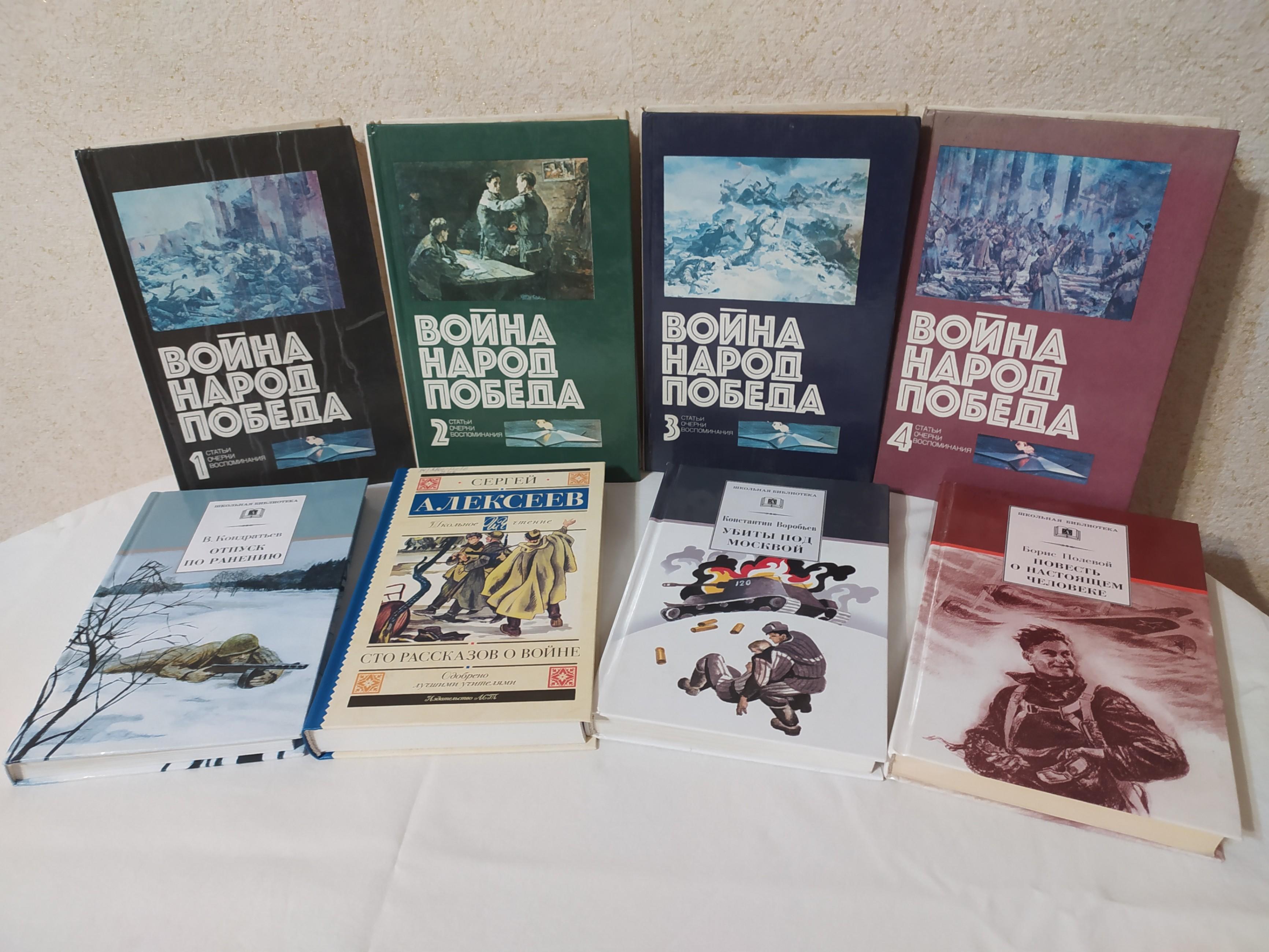 Выставка-панорама «В сердцах и книгах – память о войне»