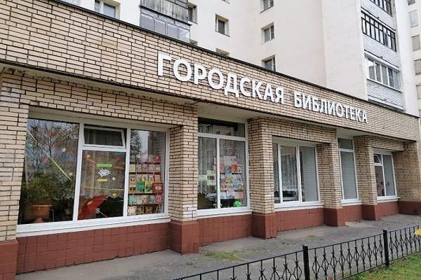 Рузская городская библиотека