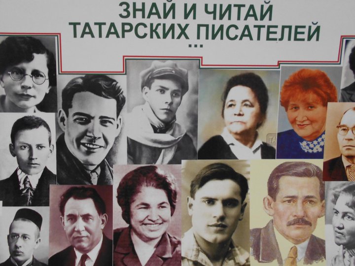 Выставка «Знай и читай татарских писателей»