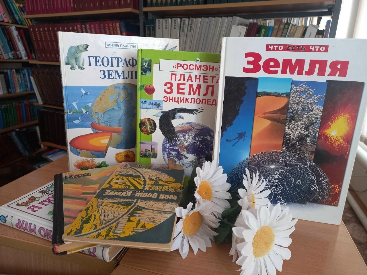 Экологическое лото «Загадка по имени Земля»