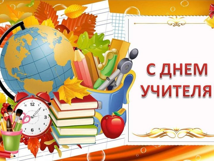 Историко - краеведческий час «Учитель - профессия главная на Земля!»