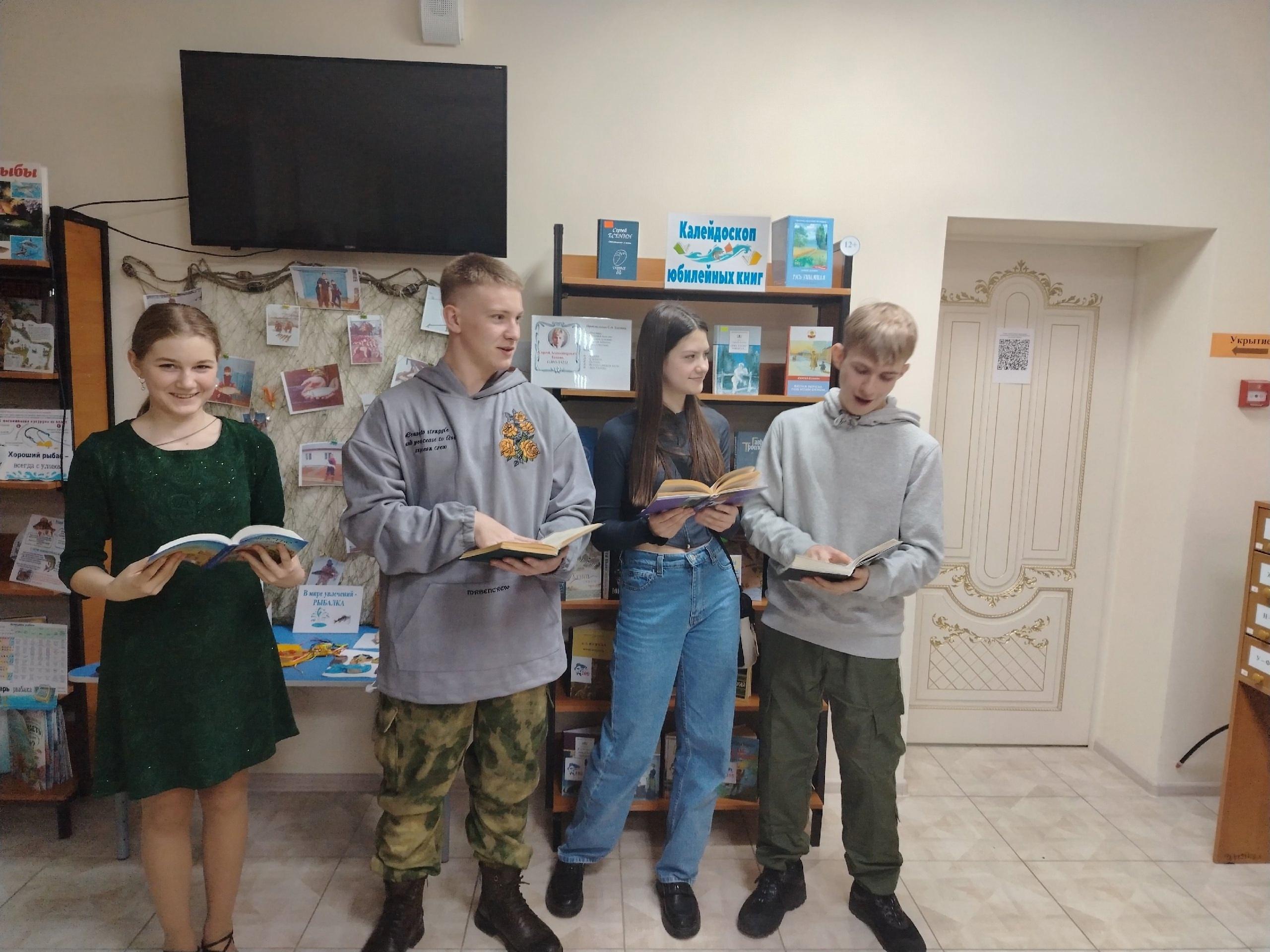 День молодежного чтения «Молодежь – будущее России»