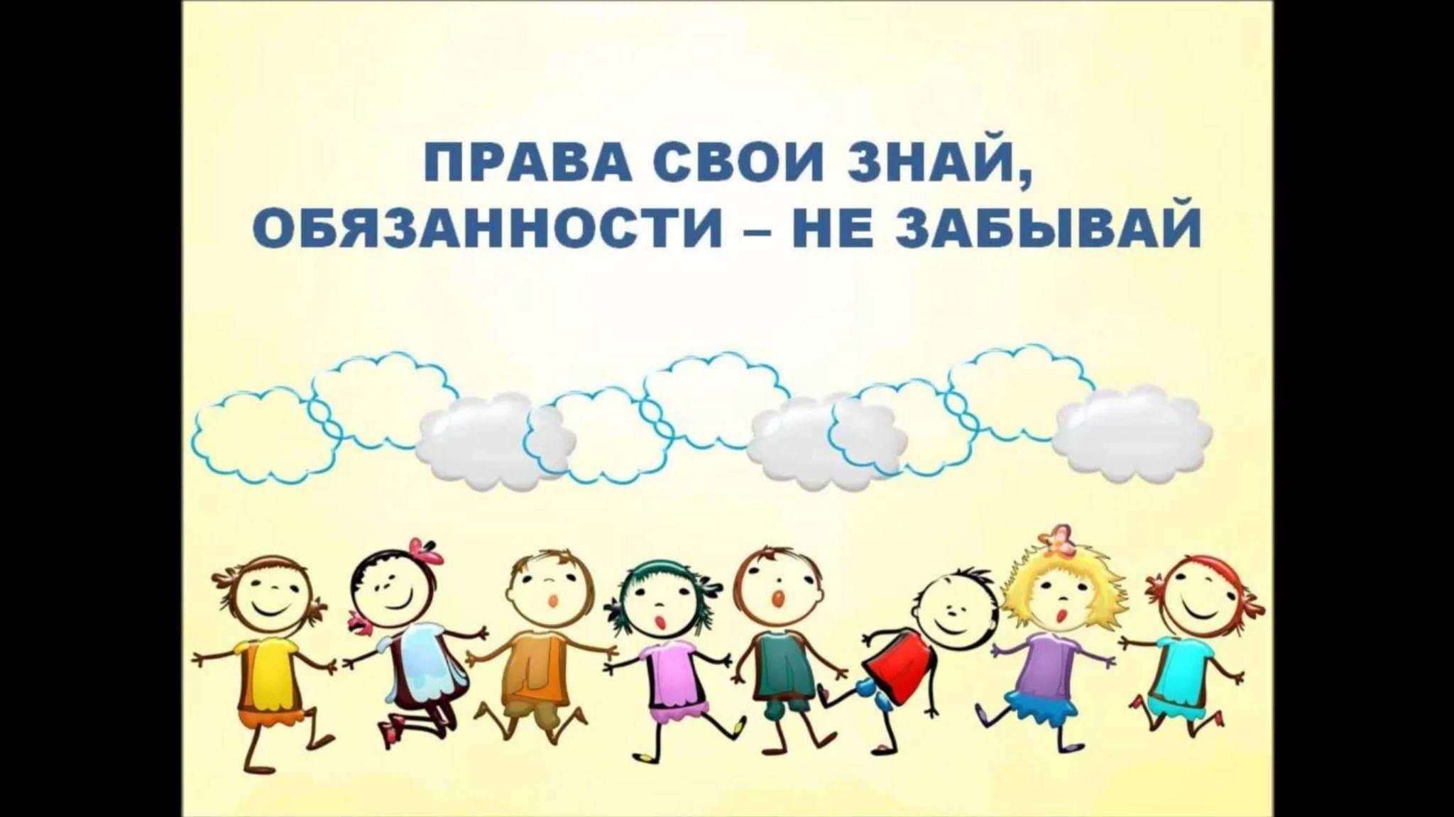 «От знания прав – к исполнению обязанностей» – правовой час.