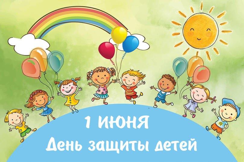 «Веселое детство» праздник