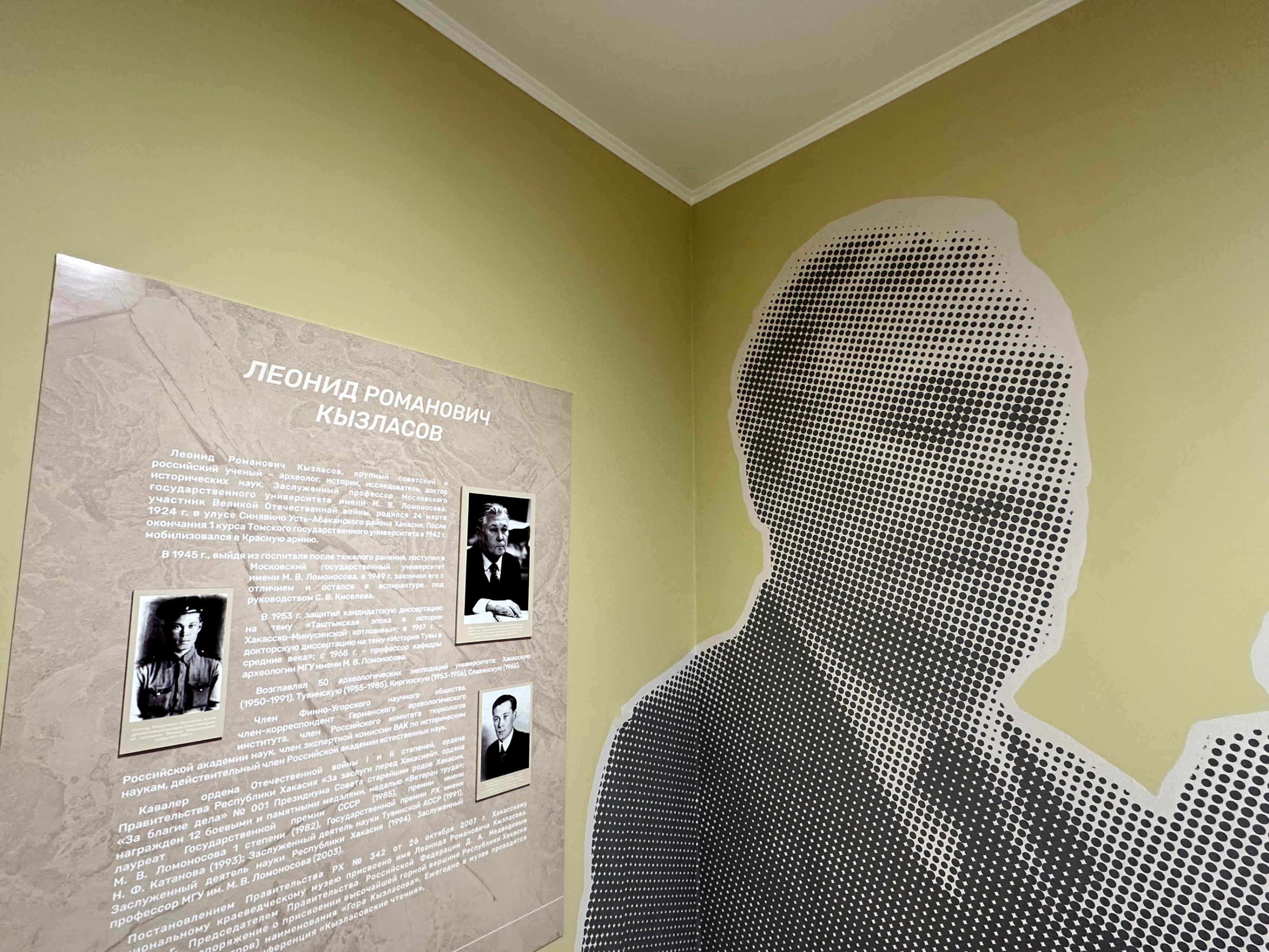 «Мемориальный зал Л. Р. Кызласова»