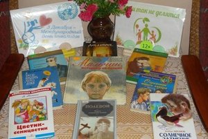 Литературная радуга «Мир без границ»