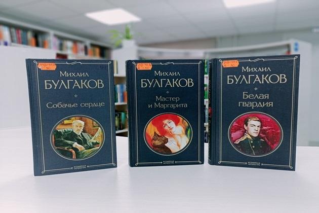 Книжная выставка «Мир Михаила Булгакова»