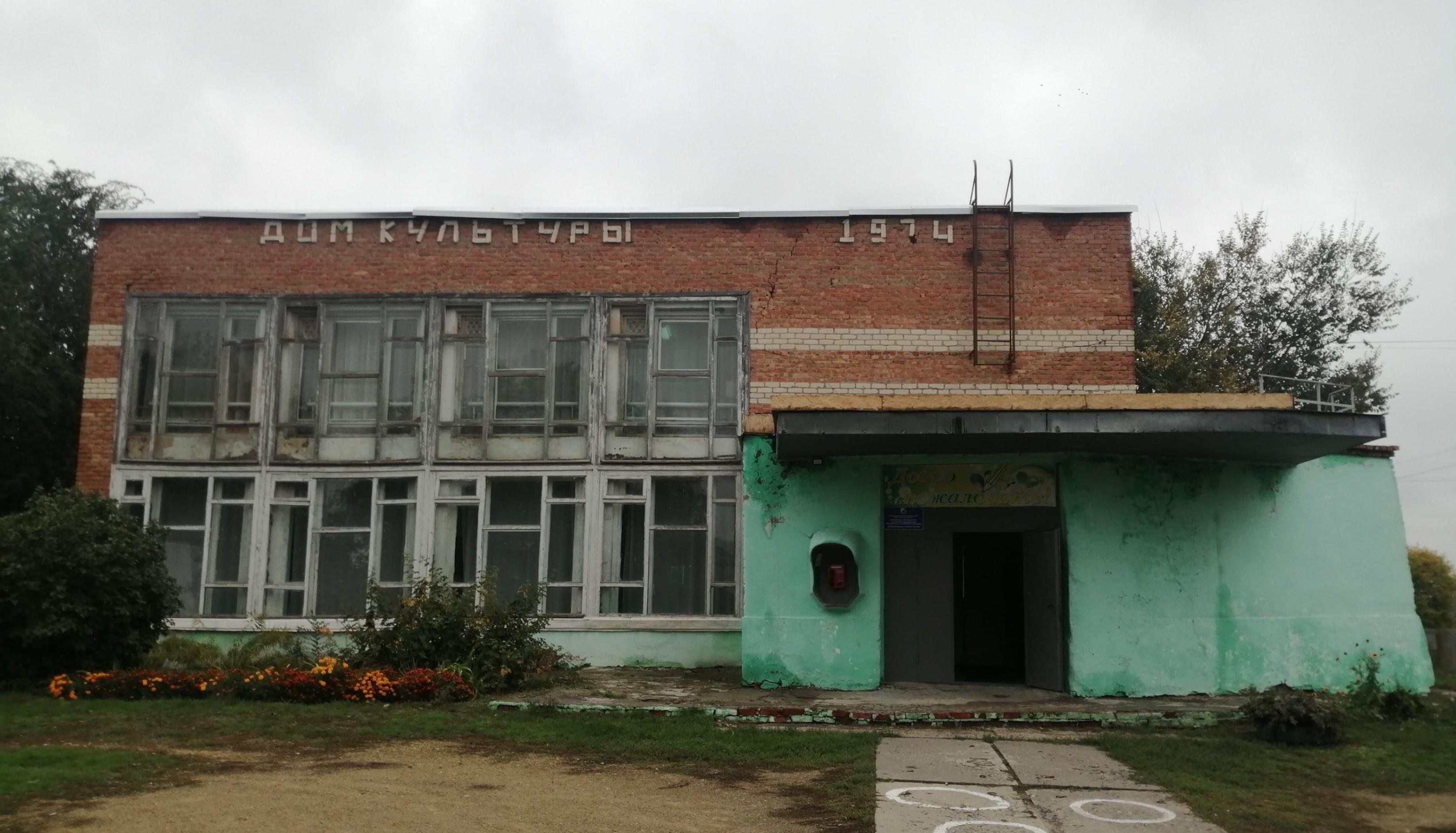 Дом культуры с. Куриловка
