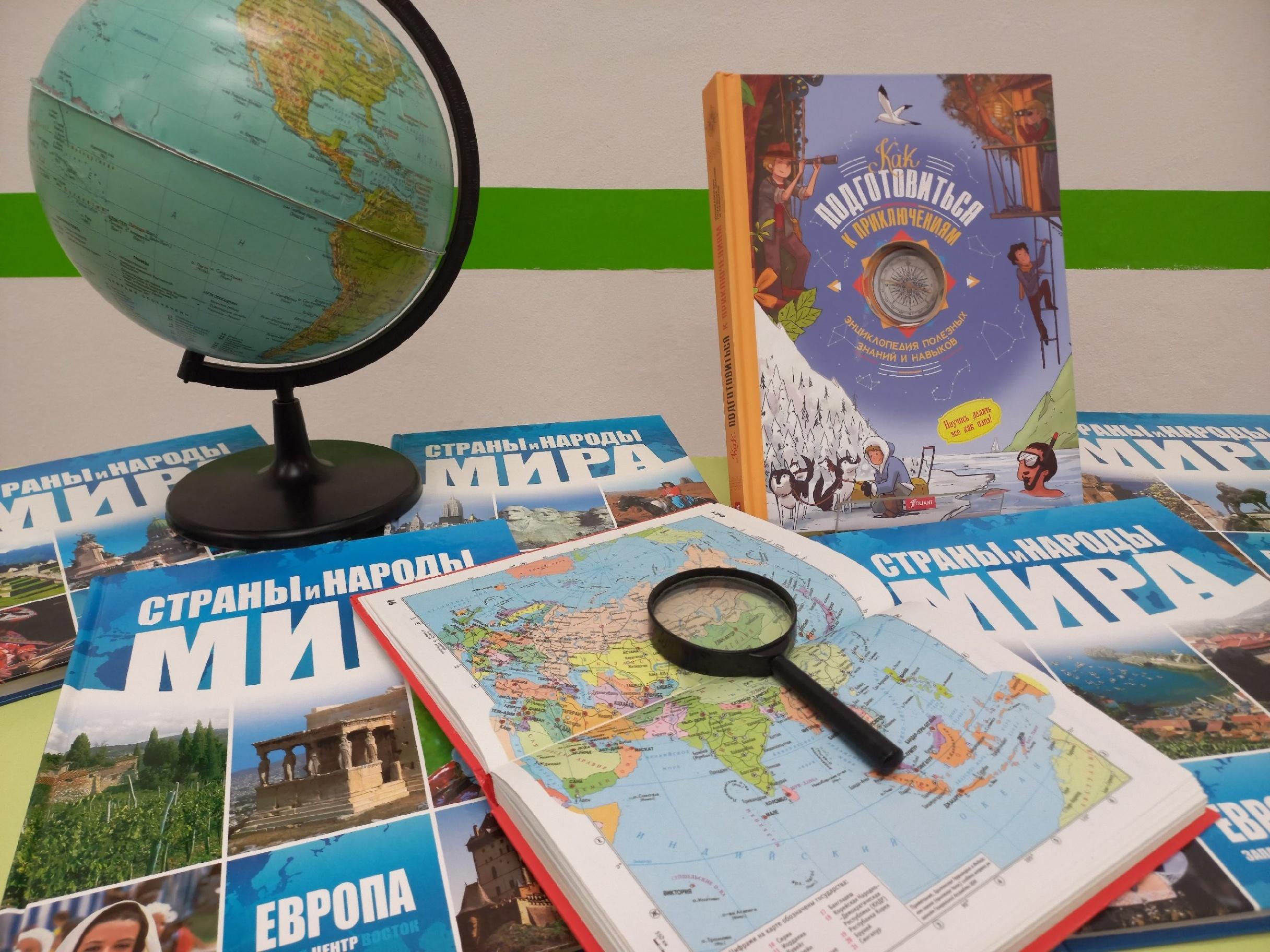 Интеллектуальная игра «Кругосветное путешествие»
