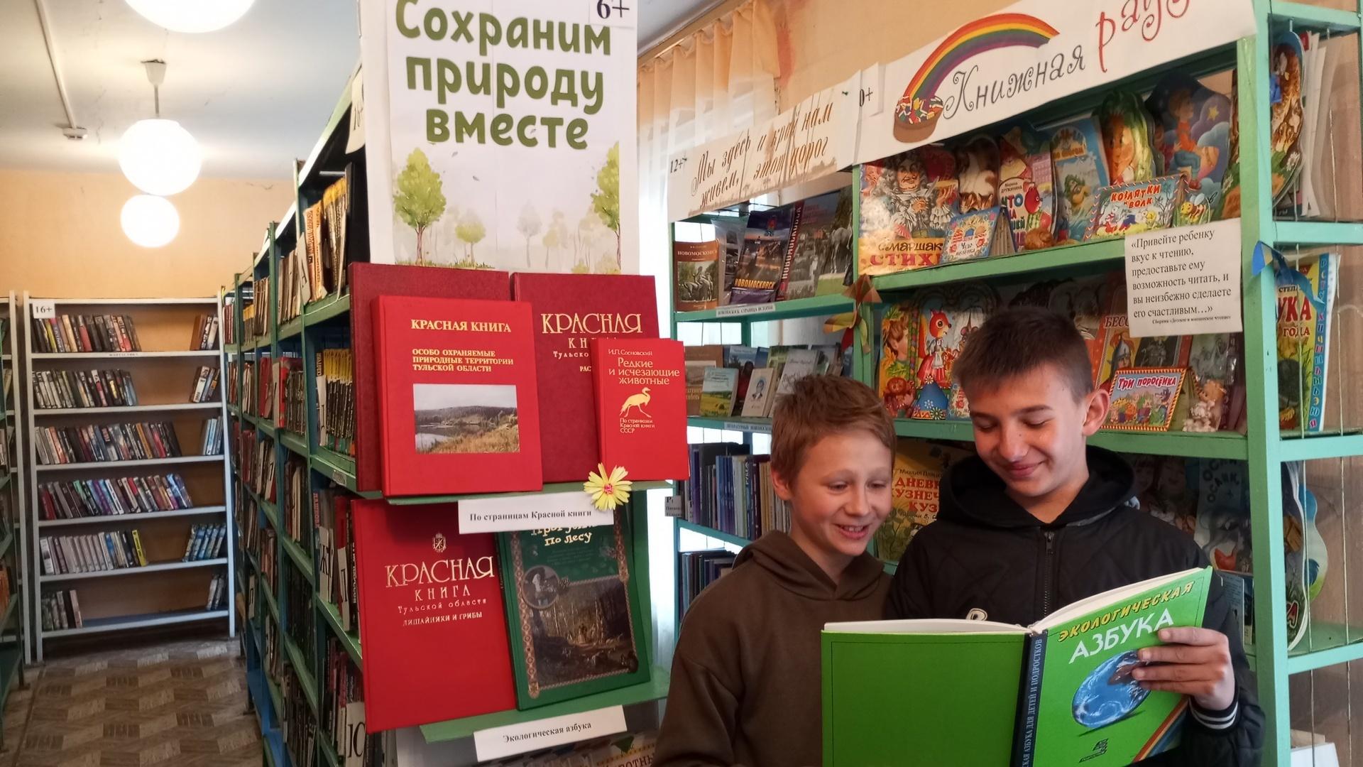 Выставка «Сохраним природу вместе»