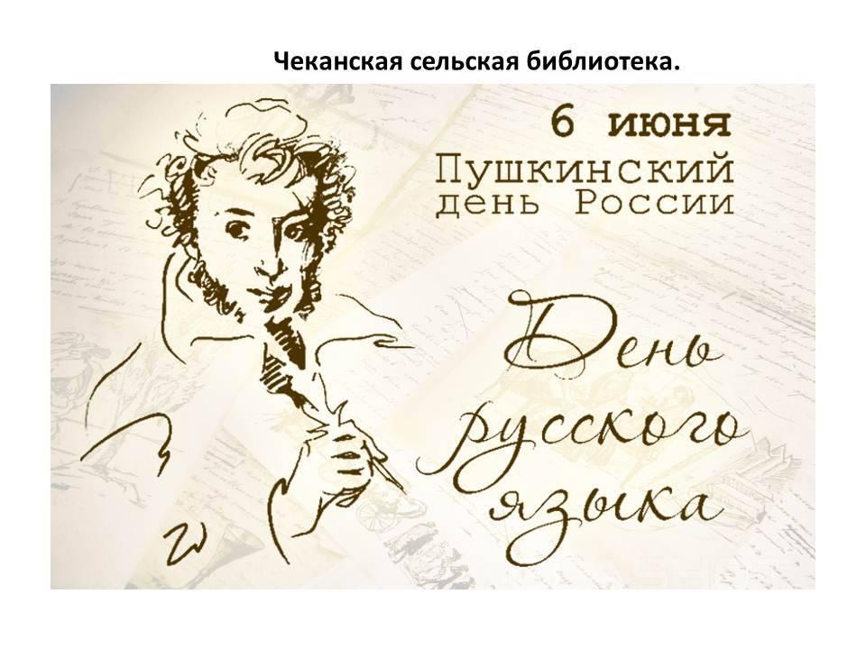 «Пушкиным наполнится душа…»