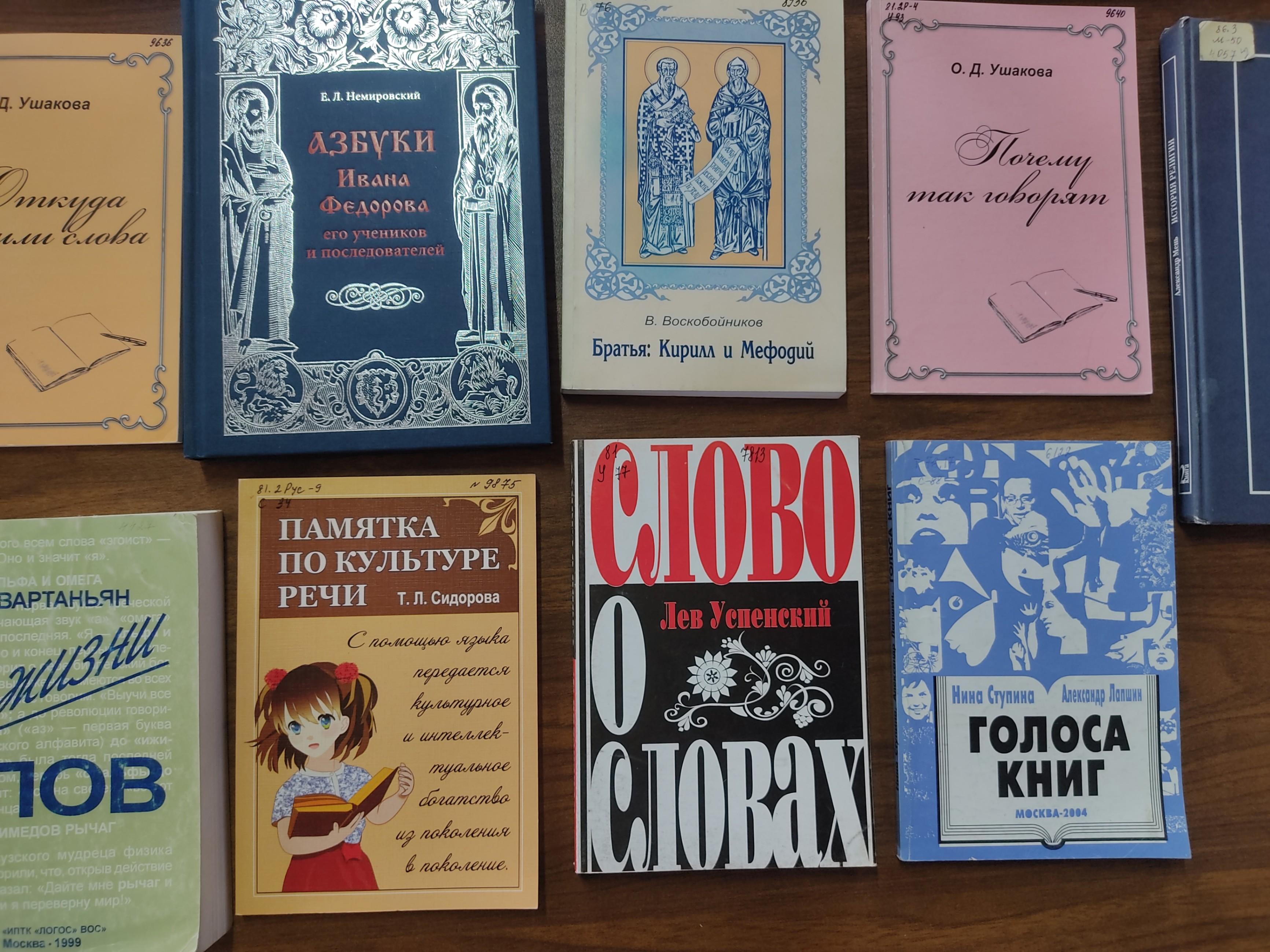 Книжная выставка «Потомкам слово остается».