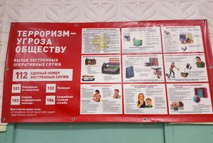 Акция «Терроризм и экстремизм–это беда человечества»