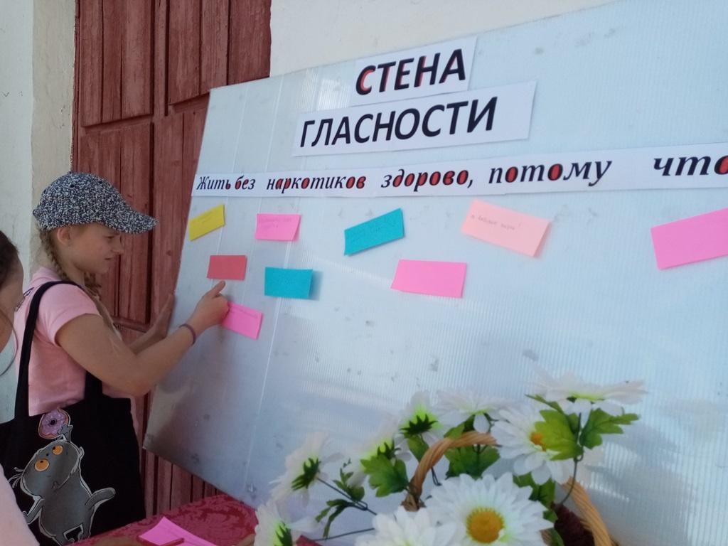 Акция «Наркотики и подросток»