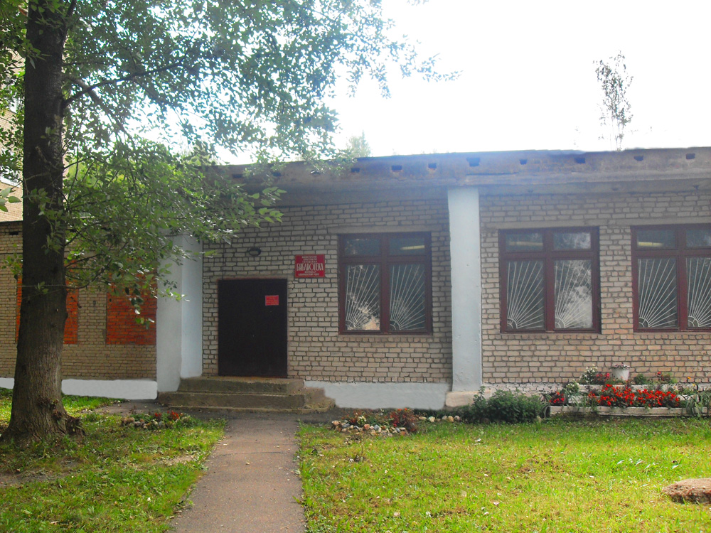 Сафоновская городская библиотека – филиал № 1