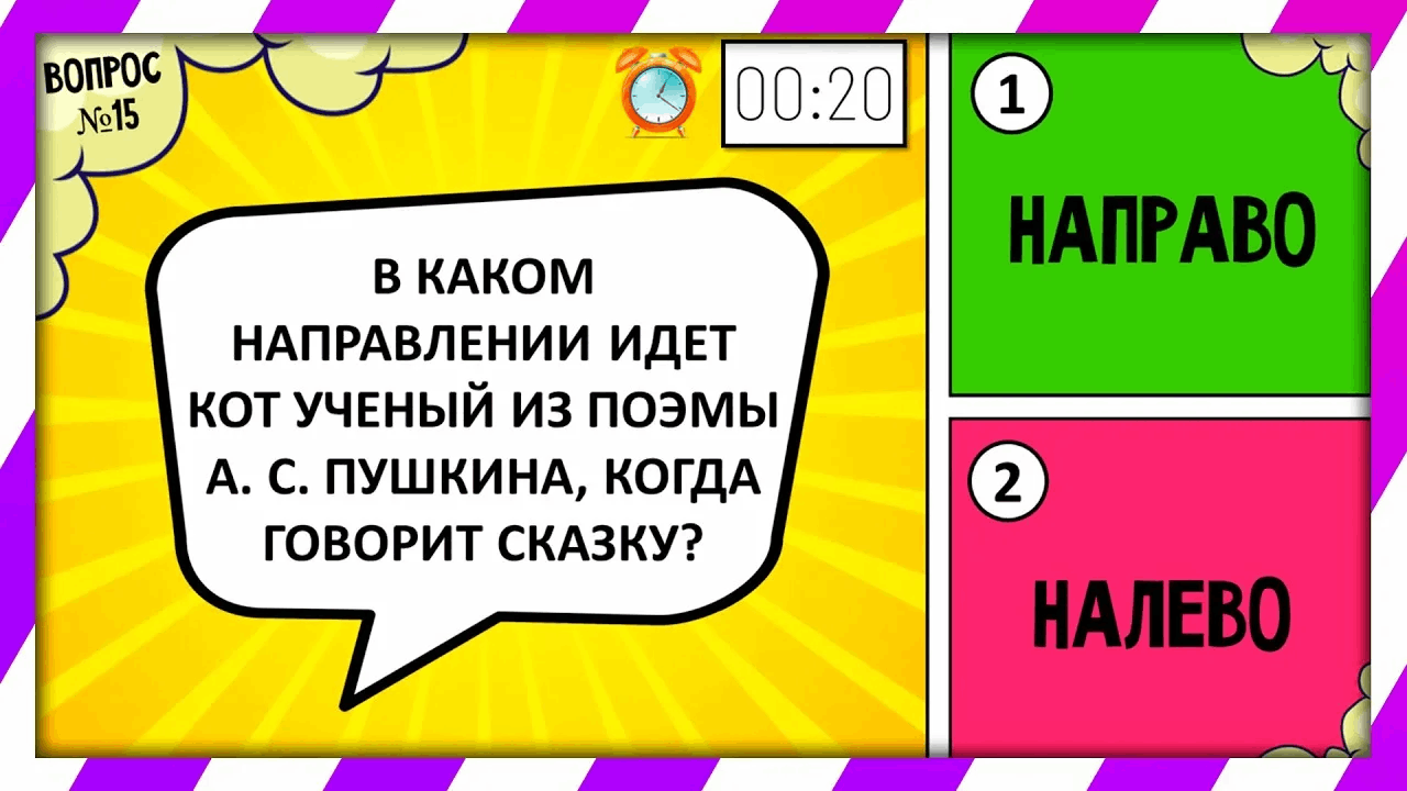 Квест