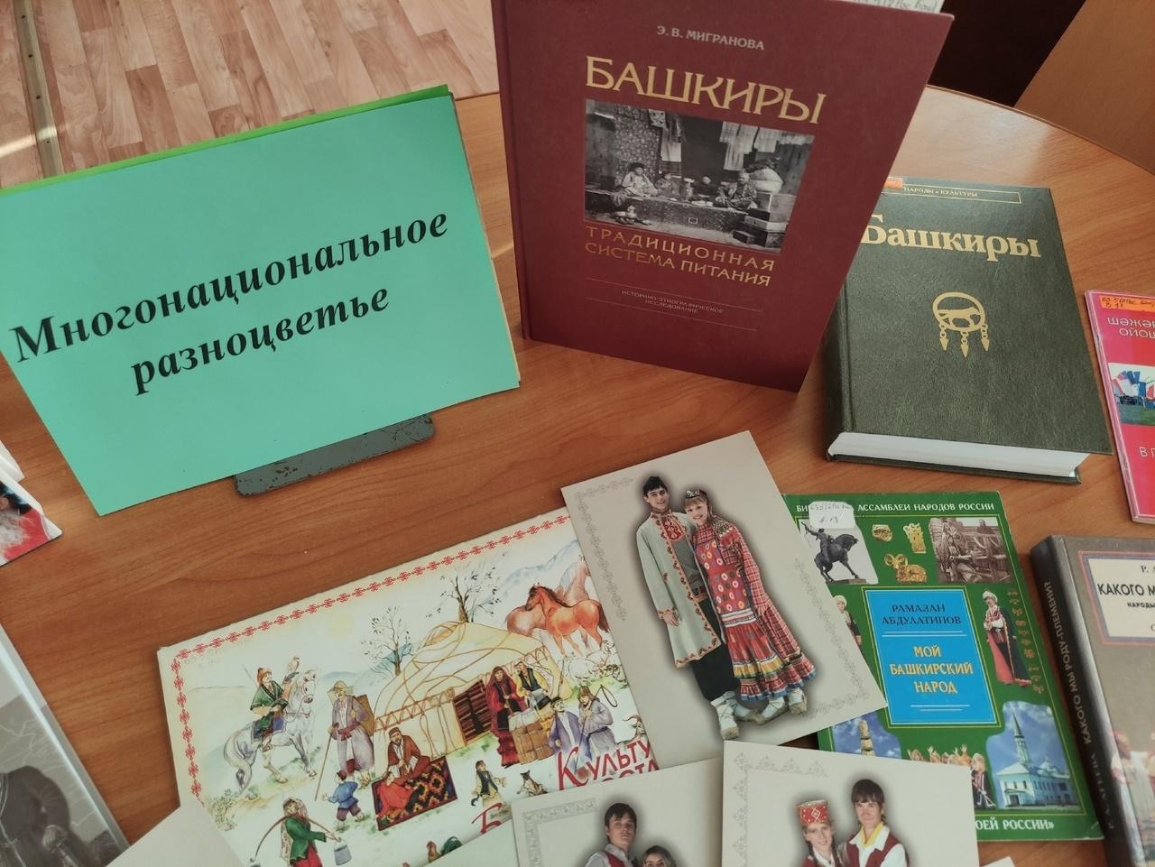 Книжная выставка «Национальный костюм - душа народа»