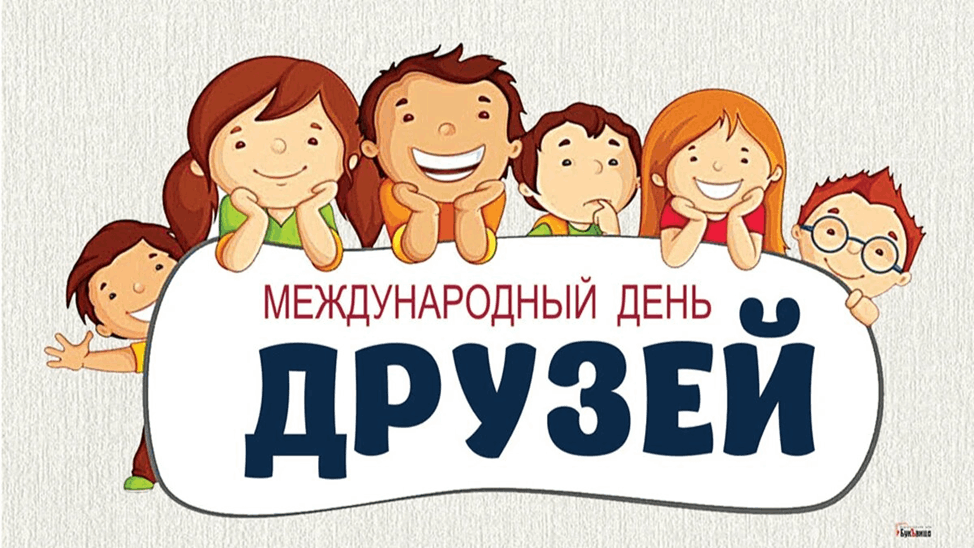 Игровая программа «Раз, два- дружно!»
