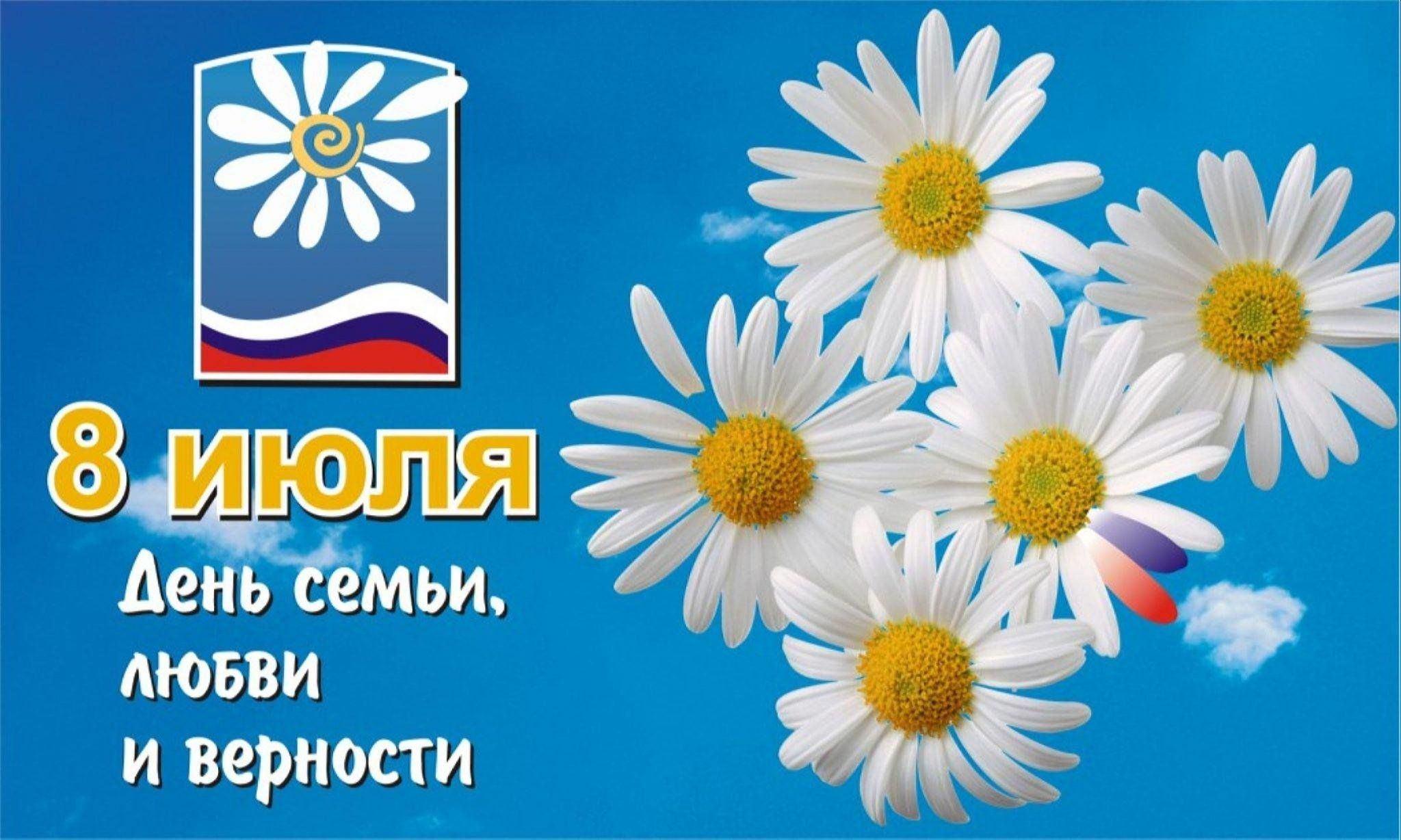 «Ромашка - символ счастья», стрит-акция