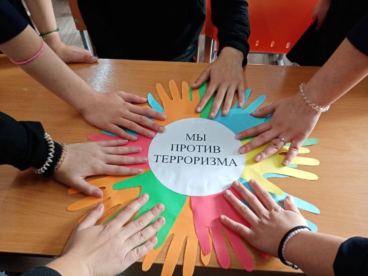 Акция «Нет терроризму»