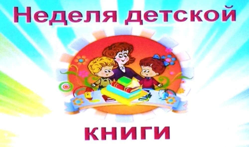 «Китап- балаларның иң яхшы дусты»