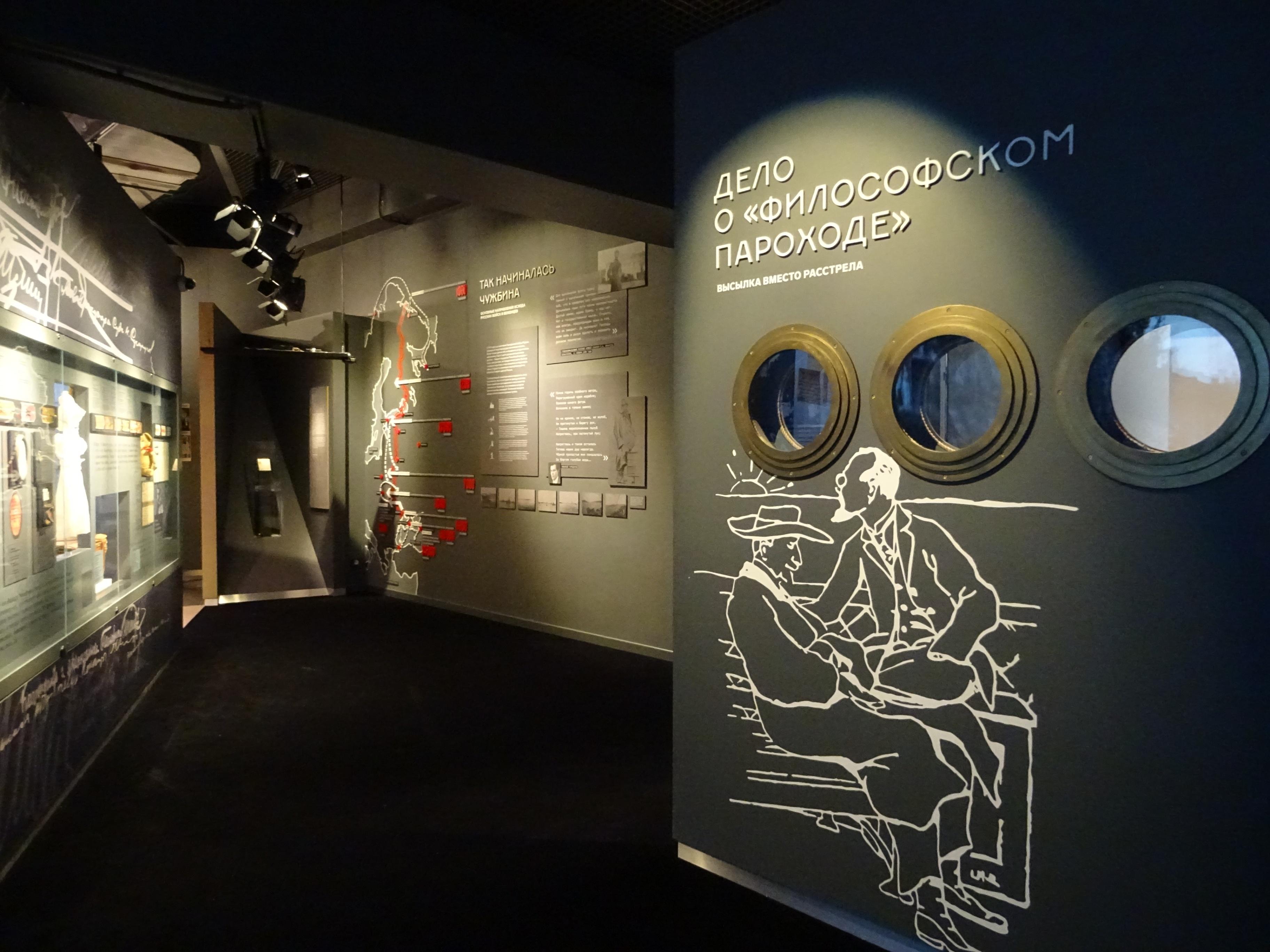Экскурсия «Исход 1920–1922 гг. Истории и судьбы»