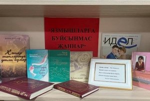 Көчлелегең белән горурланма, кешелегең белән горурлан.