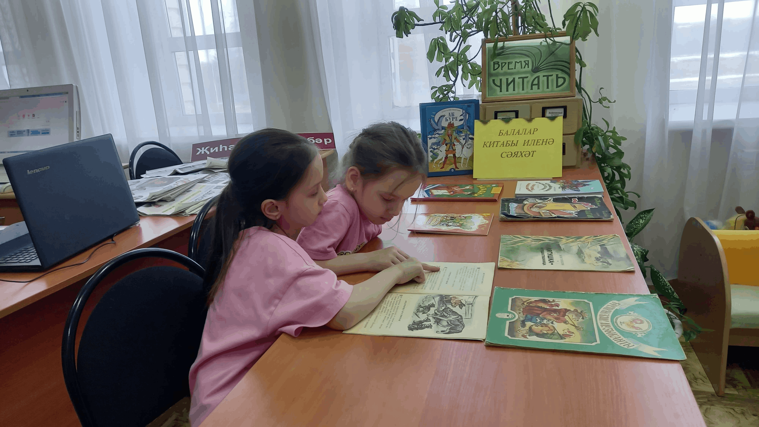 «Балалар китабы иленә сәяхәт»