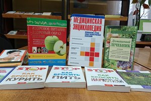 Программа «Молодежь за здоровый образ жизни»