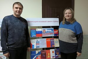 Книжная выставка «Конституция – основной закон страны»