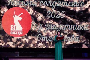 Программа «Защитники Отечества»