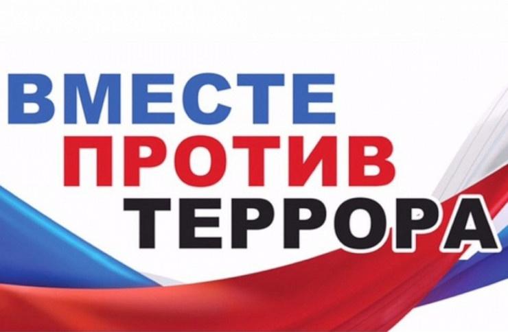 Беседа «Терроризм - проблема всего человечества»