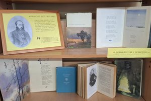 Выставка-биография «Я пришел к тебе с приветом...»