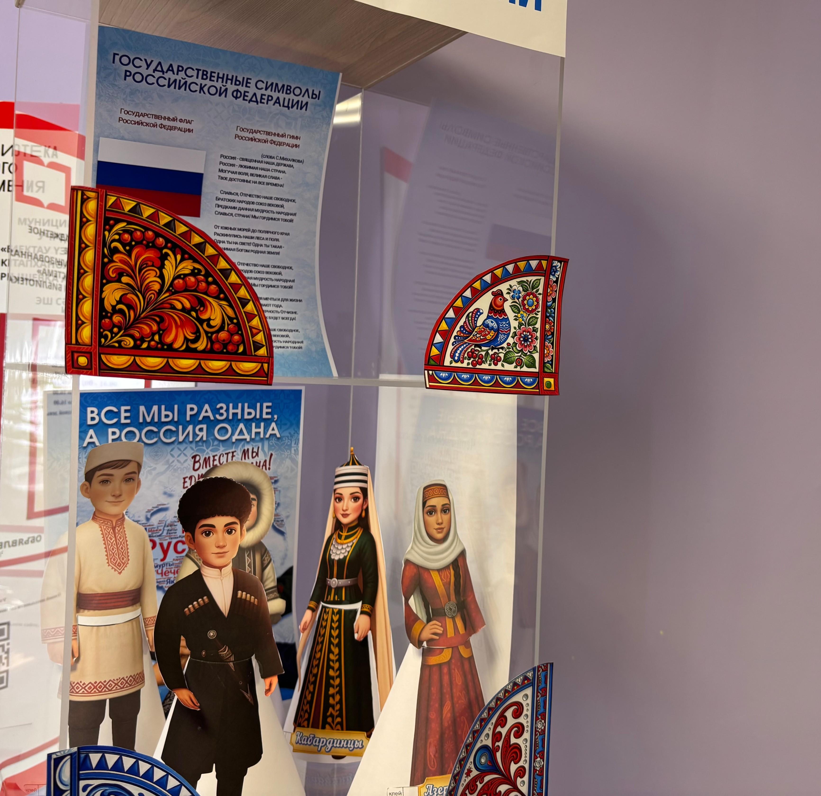 «Мудрость народов России на книжной закладке»