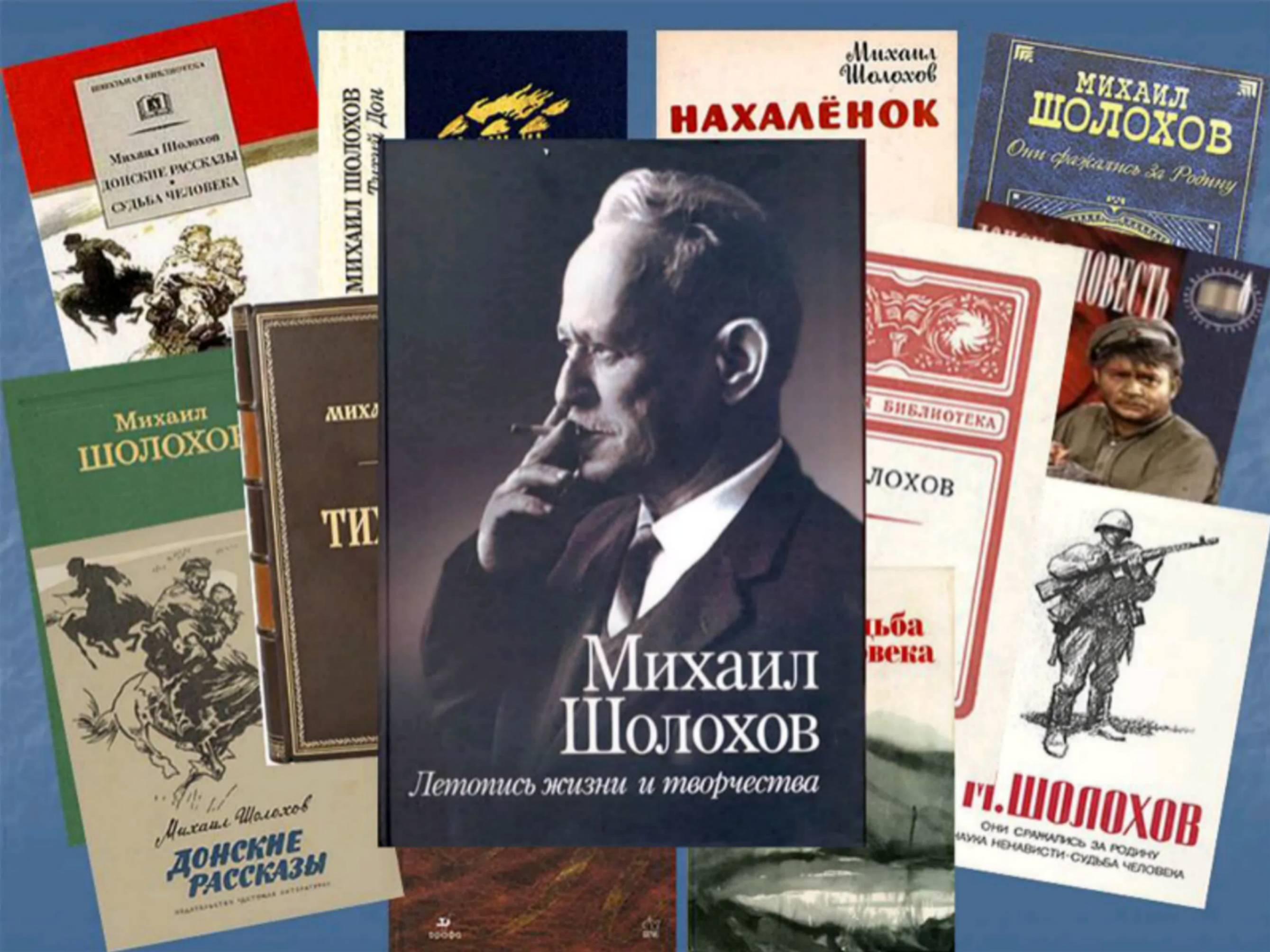 Книжная выставка «Писатель и его герои»