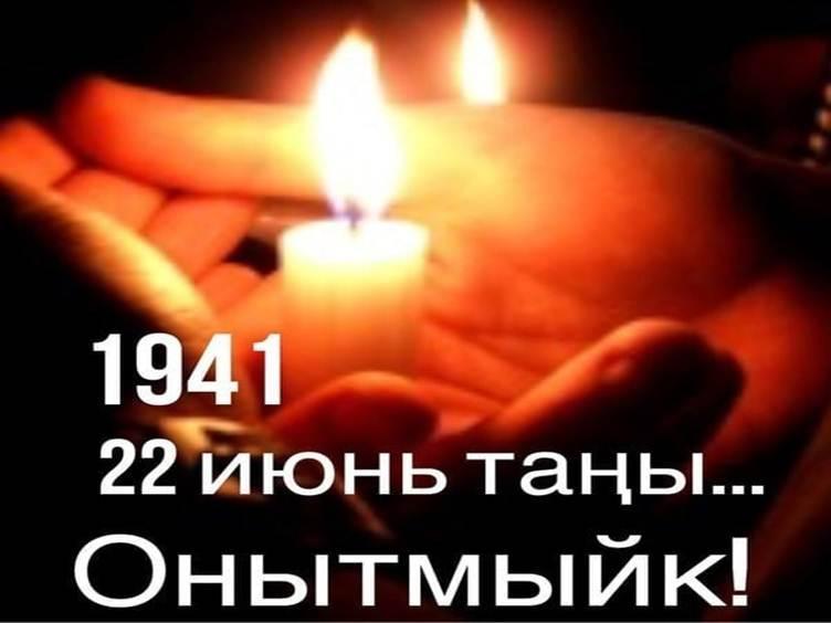 «Зур сугыш битләре»