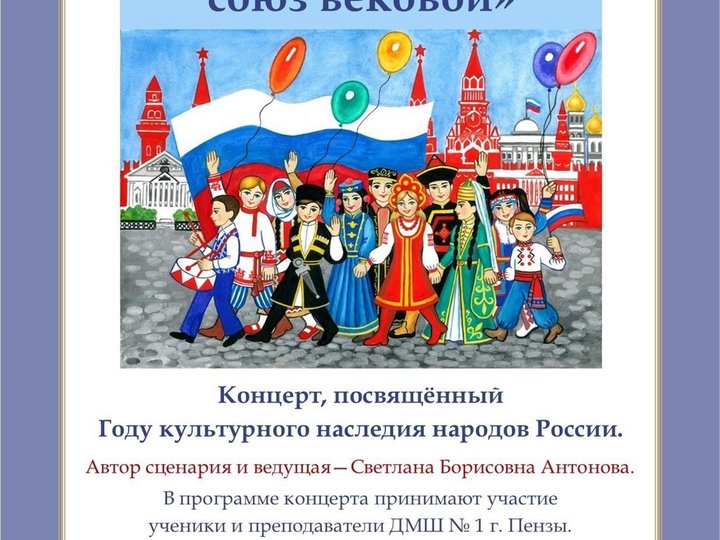 Братские народы ссср