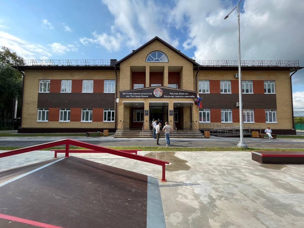 Детская школа искусств им. Р. Яхина
