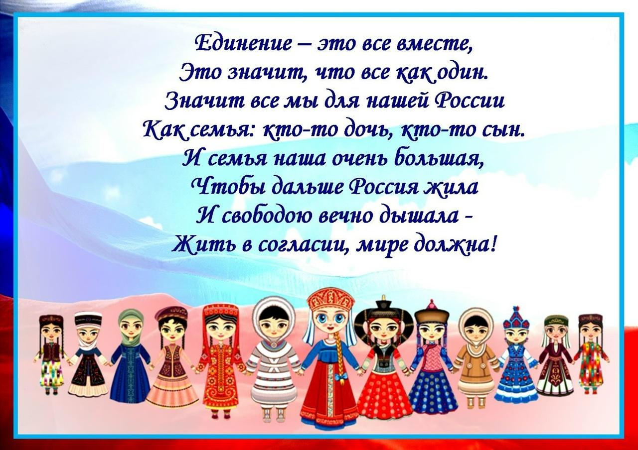Литературный круиз«У нас единая страна,единая семья»