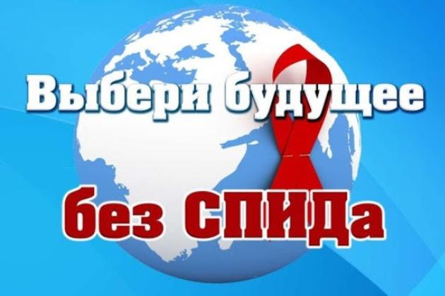 Лекция-презентация «НЕТ - ВИЧ/СПИДа».