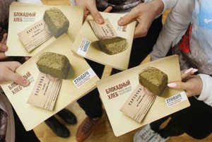 Программа «Блокадный Ленинград»