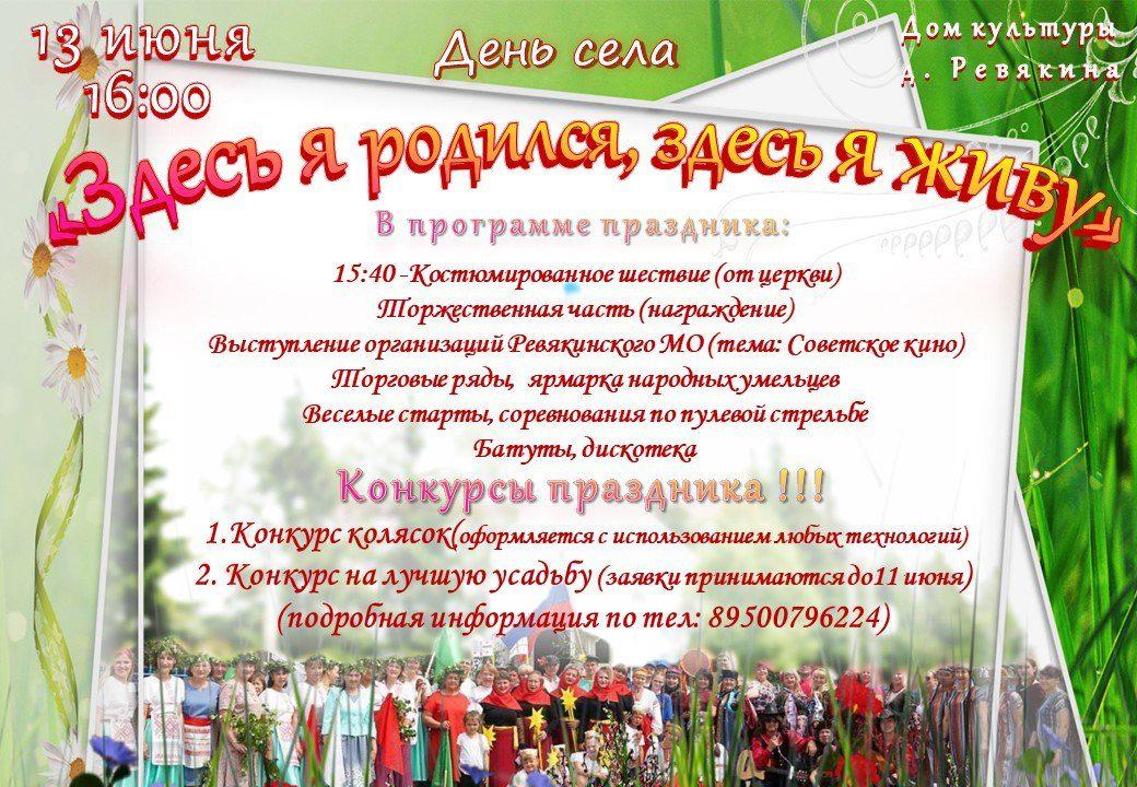 «Здесь я родился, здесь я живу»