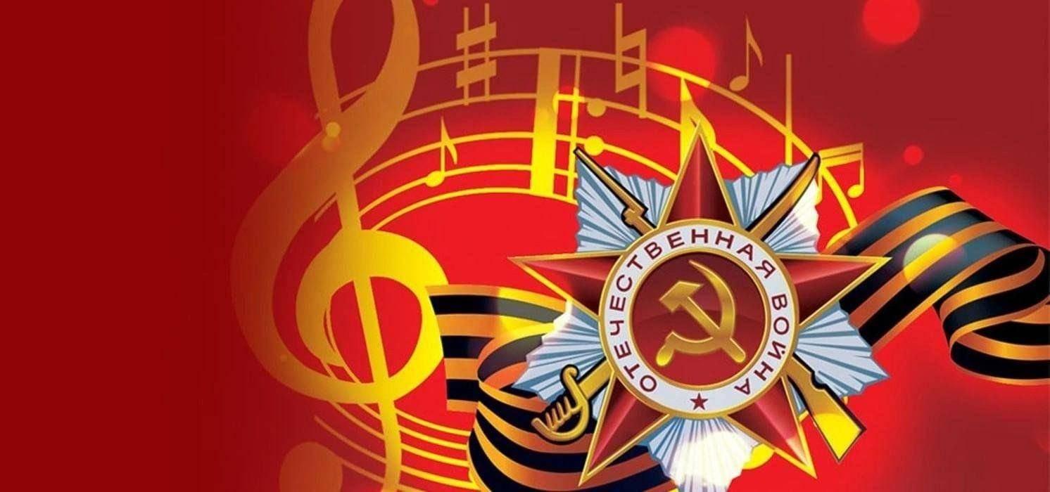 Литературно-музыкальная программа «Льется песня фронтовая»