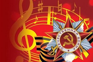 Литературно-музыкальная программа «Льется песня фронтовая»