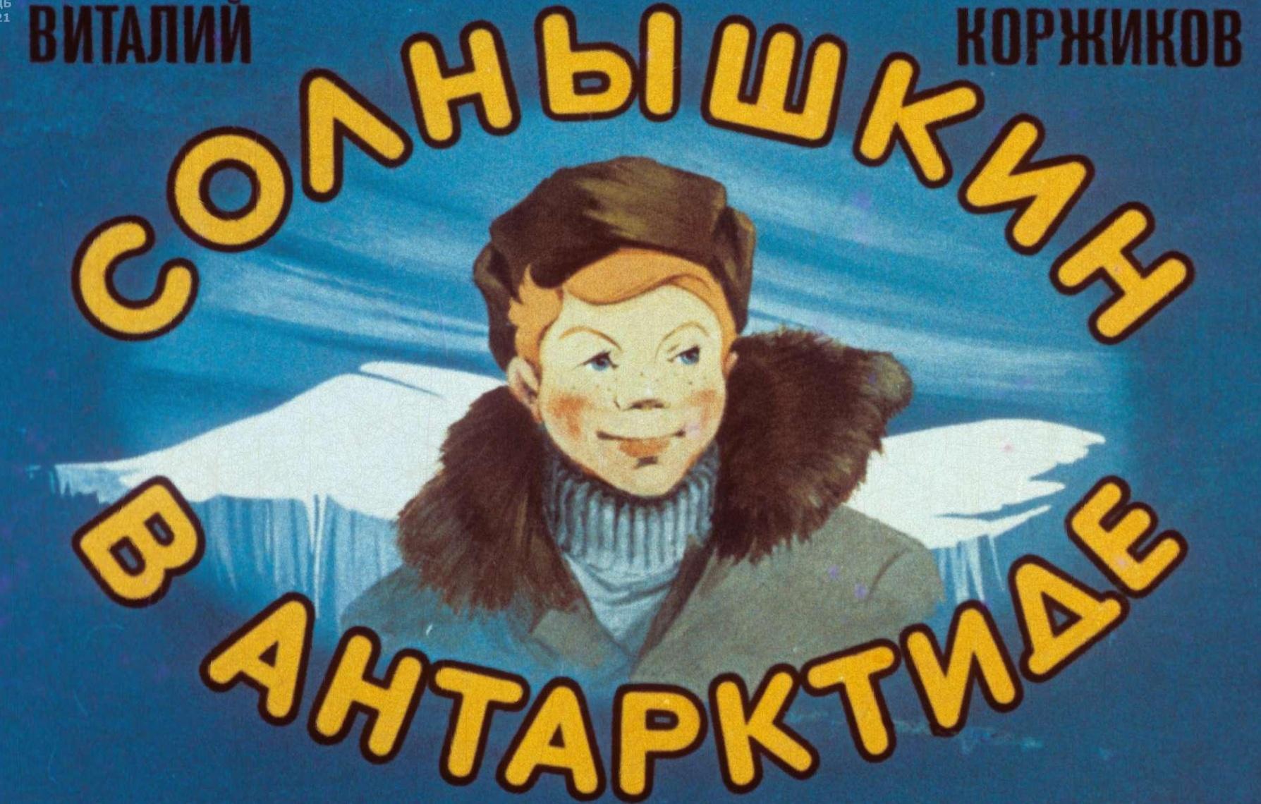 Книжная выставка «Жил человек у моря»