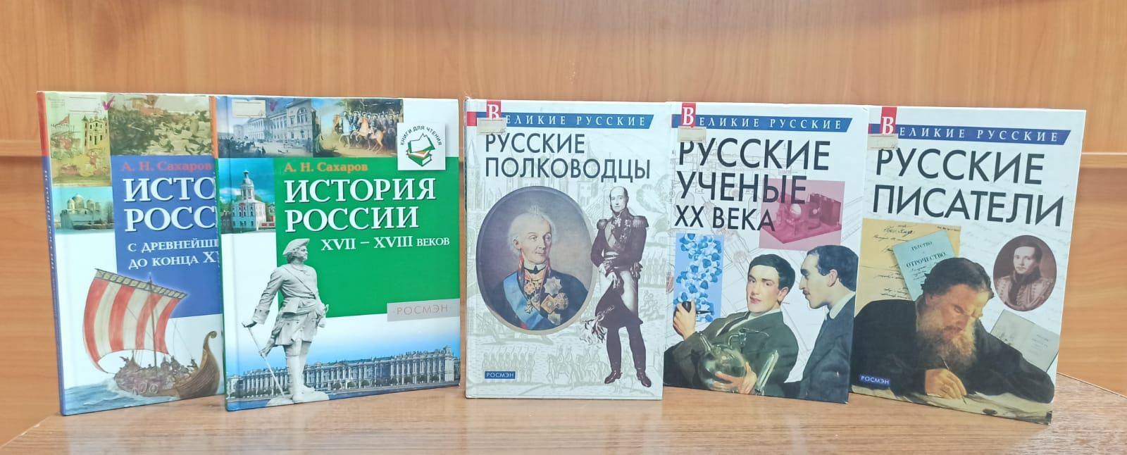 Игра «По страницам истории России»